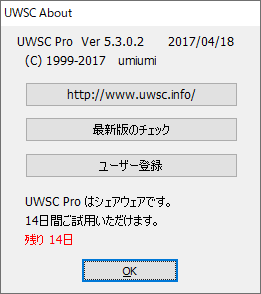 uwsc 販売 メモ帳 名前変更